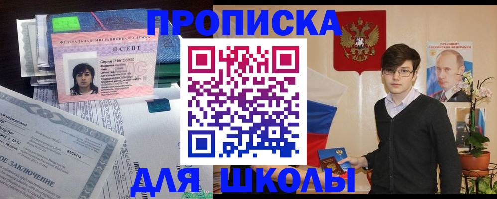 прописка паспорт в Ангарске