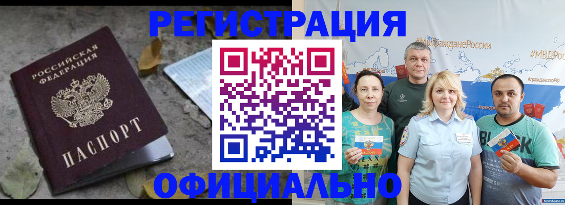 временная регистрация собственник в Ангарске